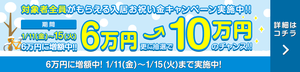 空室 フェリスチア 103 1r 都立家政駅 中野区鷺宮 の賃貸アパート 2社掲載 賃貸ex 対象者全員に6万円 さらに抽選で毎月1名様に10万 円チャンスno